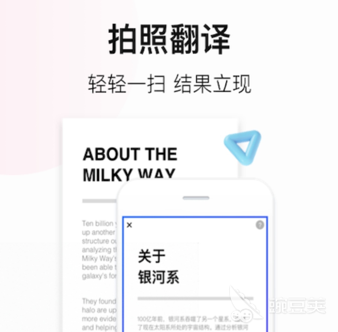 什么软件可以把英语翻译成中文22 有哪些英文翻译中文app 豌豆荚