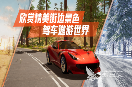 ﻿好玩的模拟真实开车游戏2022 有哪些模拟真实开车游戏下载推荐