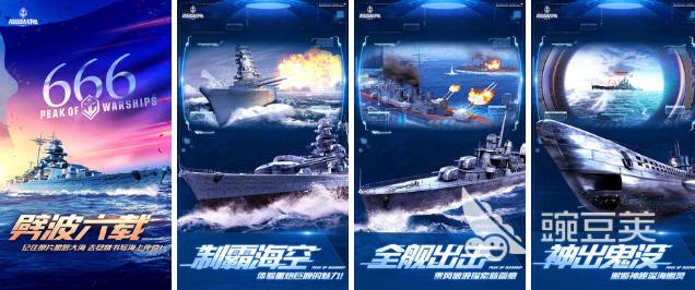 最新的战舰类游戏有哪些2022 战舰类游戏排行榜