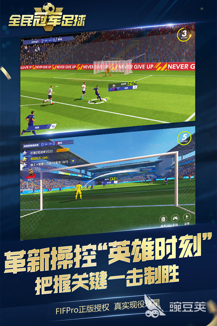 2022足球经理单机版手机游戏 比较不错的足球经理单机游戏推荐