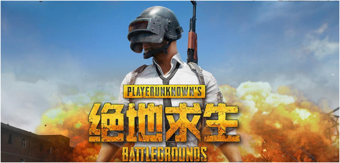 コレクション pubg 国服过审