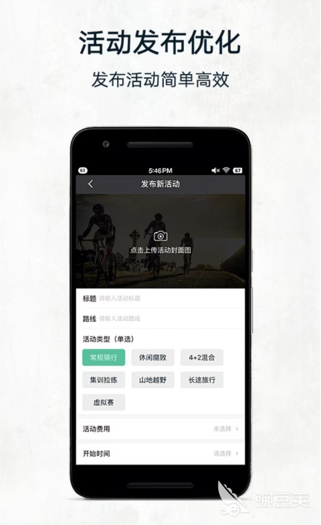 免费的自行车app下载2022 免费自行车软件哪个好