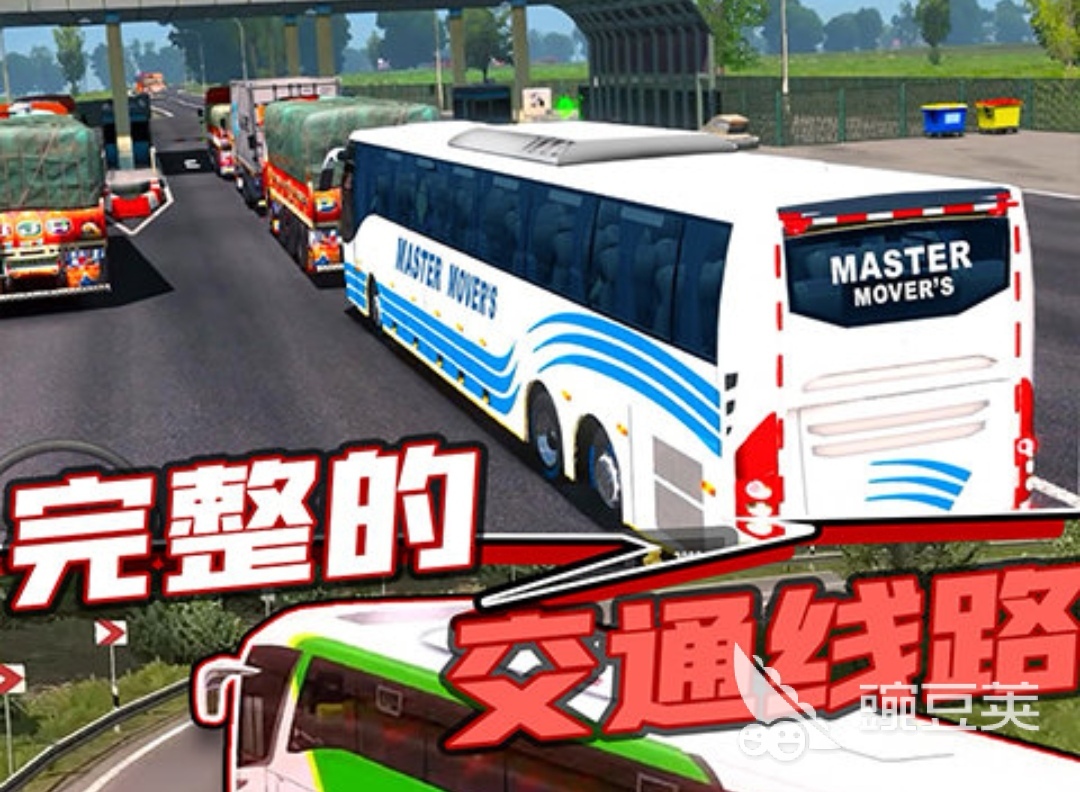 2022长途巴士模拟器下载安装 免费长途巴士模拟器下载渠道