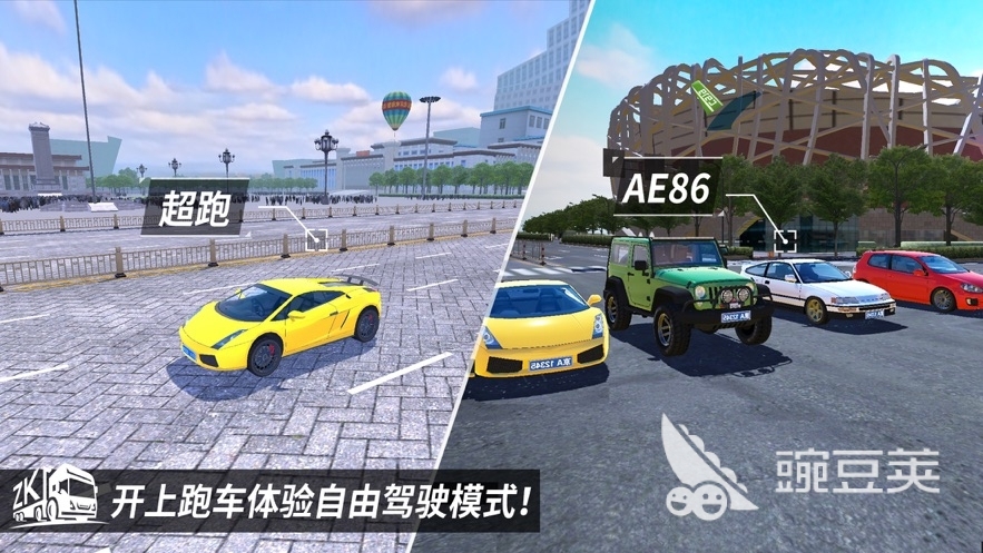 中国汽车驾驶模拟器下载手机版2022 中国汽车驾驶模拟器下载安卓