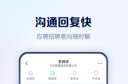 招聘软件哪些好用 2026火爆的手机招聘APP分享与对比