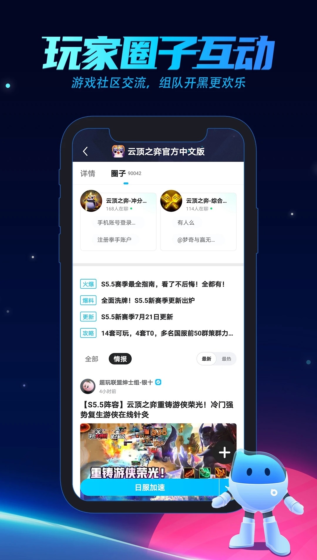 开云电竞免费加速器app推荐哪个好 2022加速器app免费下载推荐(图5)