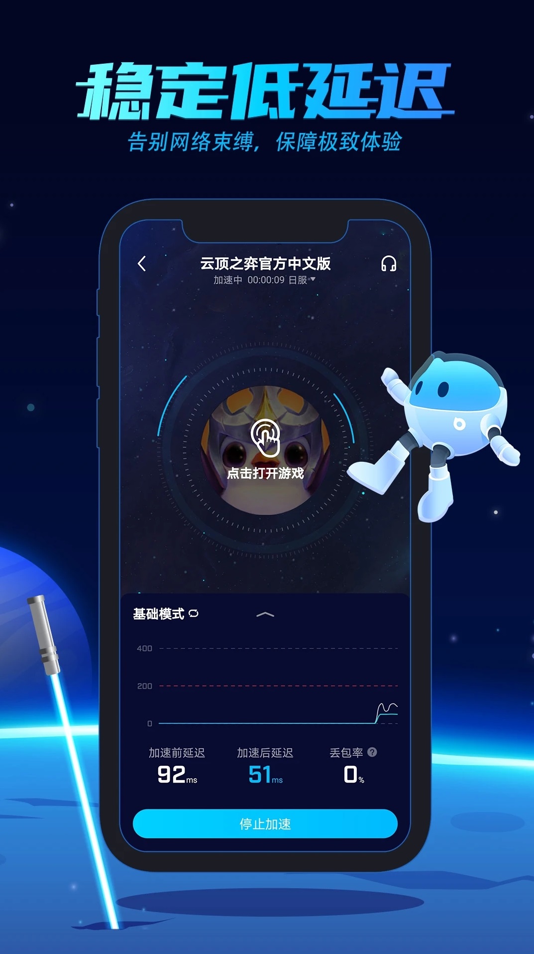 开云电竞免费加速器app推荐哪个好 2022加速器app免费下载推荐(图3)