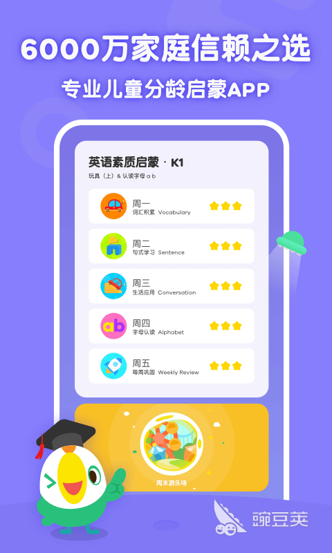 2022幼儿园教学app软件排行榜 幼儿园教学app大全