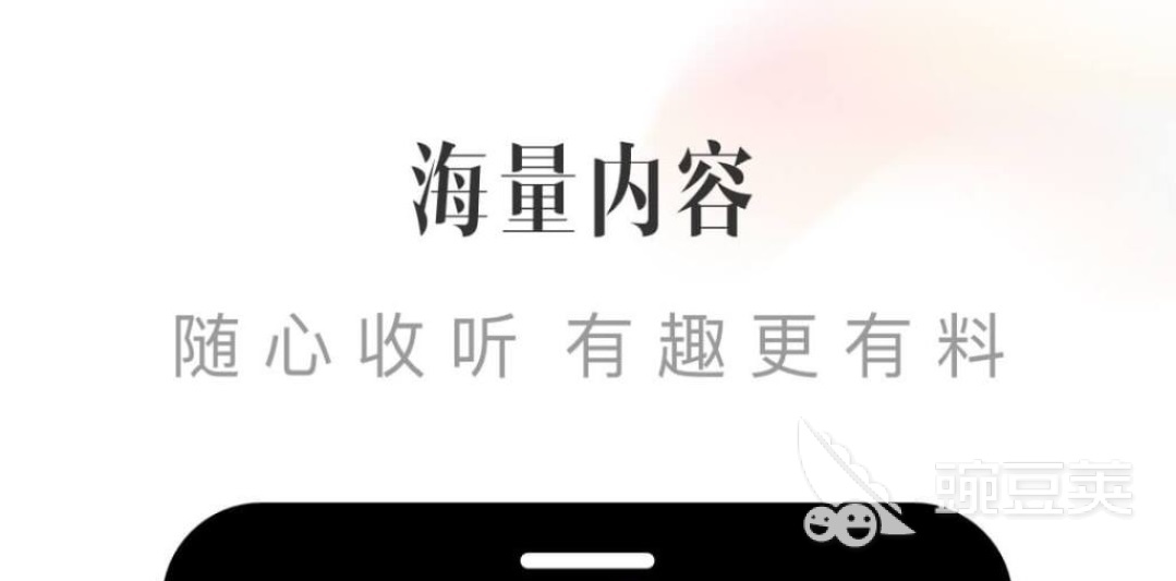 2022粤语评书app排行榜 粤语评书app哪个好