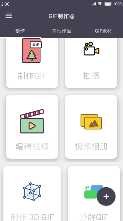 静态图片转动态图片软件分享 2024榜单合集4GIF动图制作工具before_2