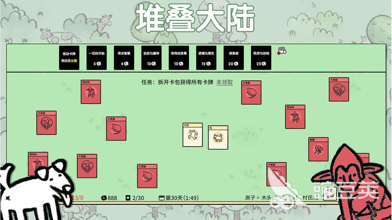 堆叠大陆游戏下载中文2022 堆叠大陆游戏下载中文安装地址