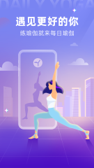 2022瑜伽app哪款好用免費 瑜伽app哪款好用免費下載推薦