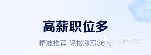 2022中国十大招聘app有哪些 好用的招聘类软件下载推荐