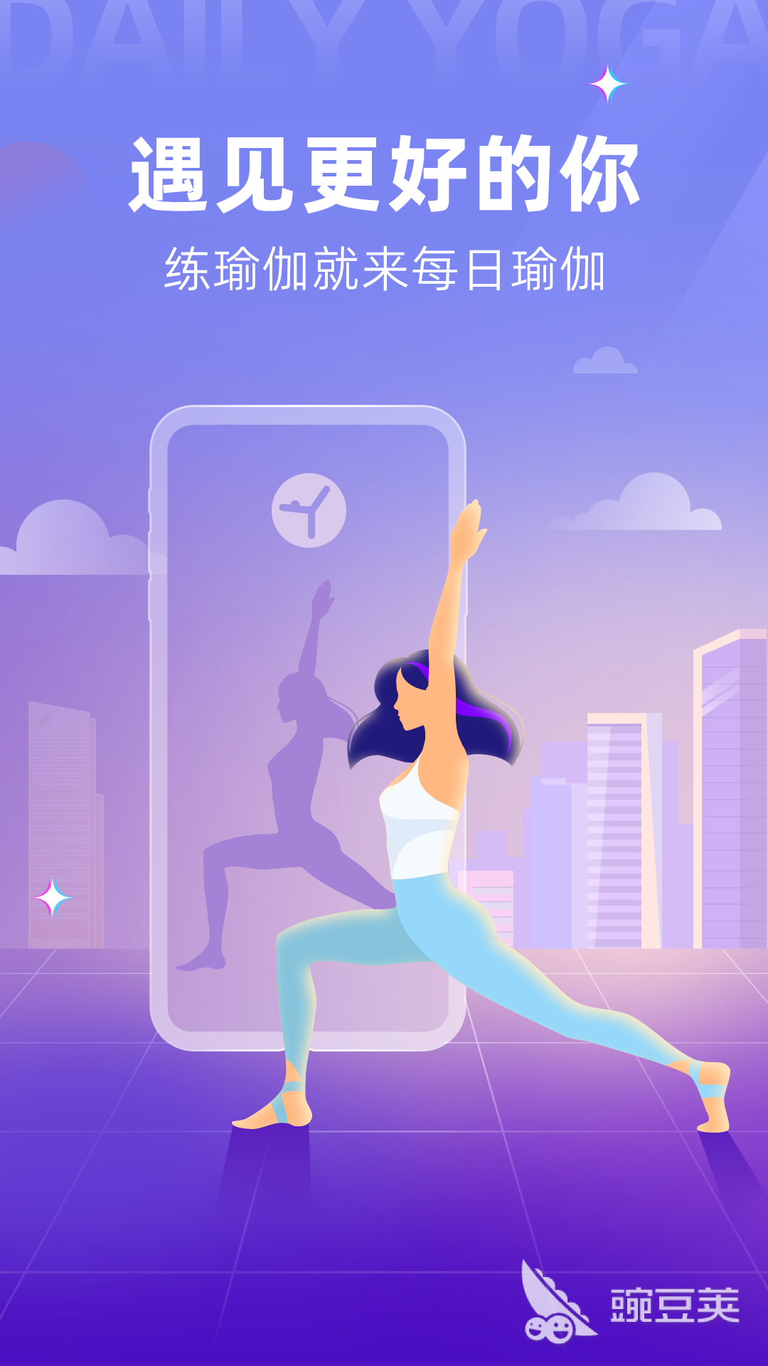 2022瑜伽app哪款好用免费 瑜伽app哪款好用免费下载推荐