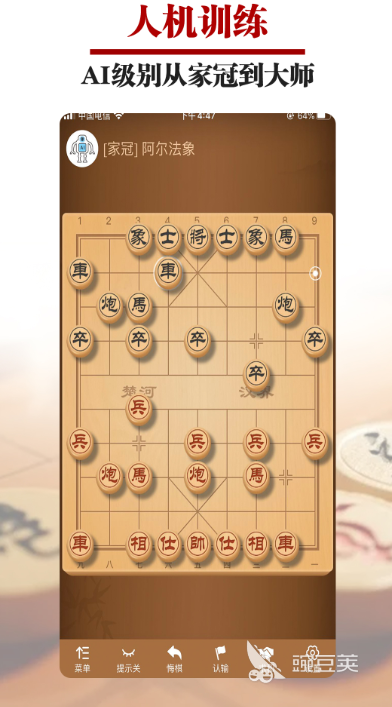 中国象棋app安卓版哪个好2022 好用的象棋APP推荐