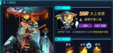 修普諾斯太上老君怎么樣 修普諾斯太上老君厲害嗎