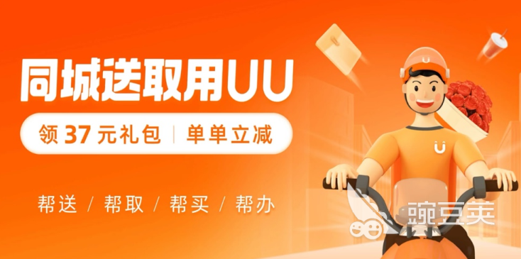 上海跑腿app排行榜2022 上海跑腿app有哪些