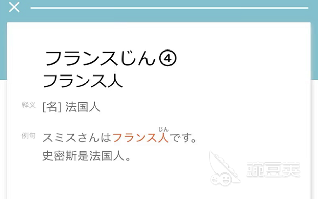 日语发音软件哪个好2022 日语发音软件推荐