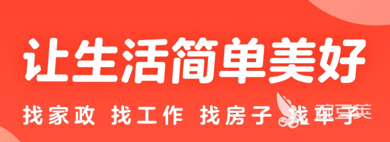 上海短租房app哪个好2022 上海短租房app排行榜