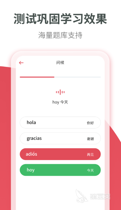 2022零基础学西班牙语的app有什么 好用的学西班牙语的app推荐