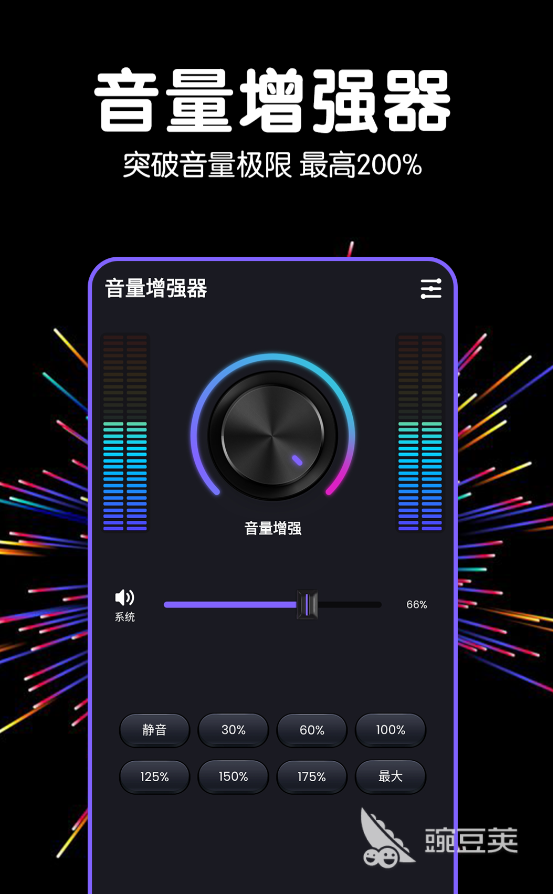 手机当扩音喇叭软件 扩音音箱，手机屏幕放大器，快来给爸妈“种草”这些实用小神器