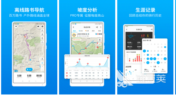 骑行路线app2022 好用的骑行软件app有哪些
