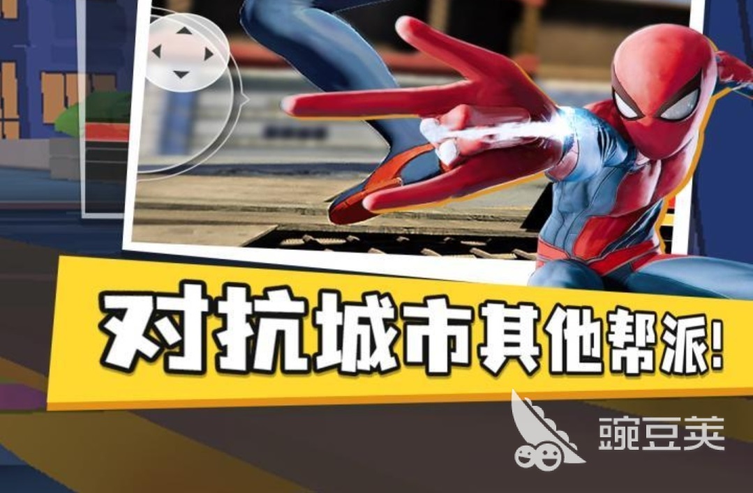 蜘蛛侠游戏手机版下载推荐2022 安卓版蜘蛛侠游戏合集