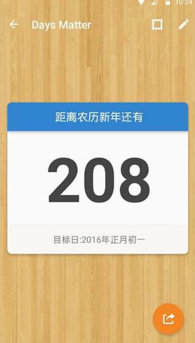 倒计时App分享 2024榜单合集4实用的倒计时软件before_2