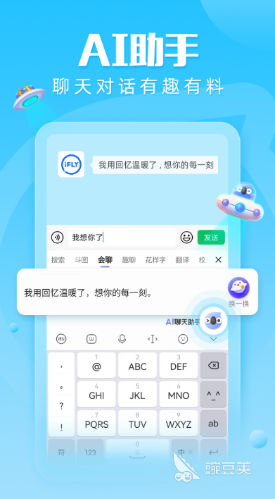 2022汉字带拼音输入法软件免费下载 好用的输入法推荐
