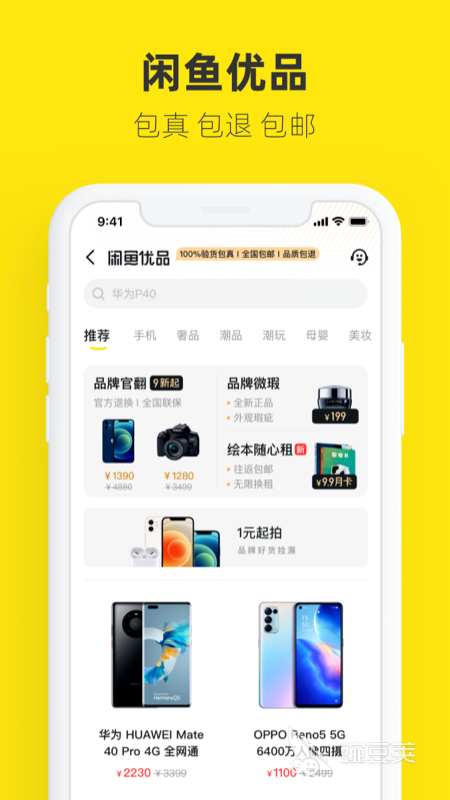 2022废品回收上门app有哪些 热门废品回收上门app排行榜