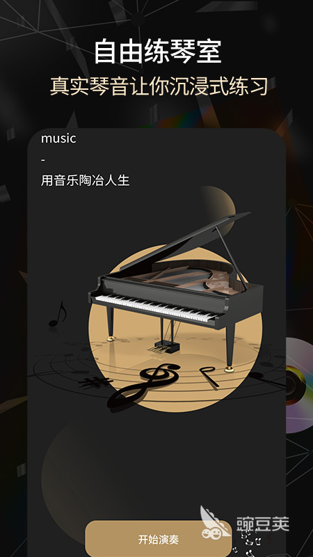 免费钢琴谱app哪个好2022 免费钢琴谱app哪个好排行榜前十