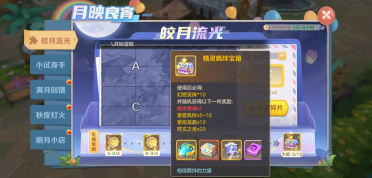 云上城之歌中秋活動有哪些 中秋活動玩法及獎勵詳解