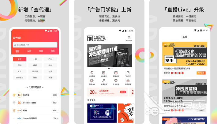 博鱼中国2022广告设计软件有哪些软件下载 广告设计app盘点(图3)