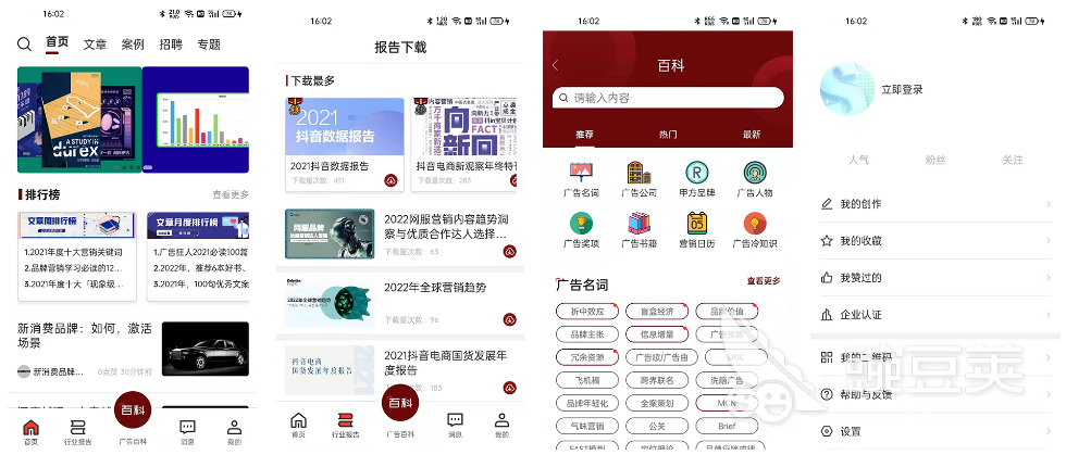 博鱼中国2022广告设计软件有哪些软件下载 广告设计app盘点(图2)