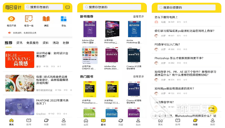 博鱼中国2022广告设计软件有哪些软件下载 广告设计app盘点(图4)