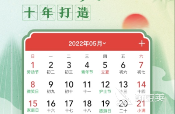 日历app下载排行榜单2022 日历软件免费下载有哪些
