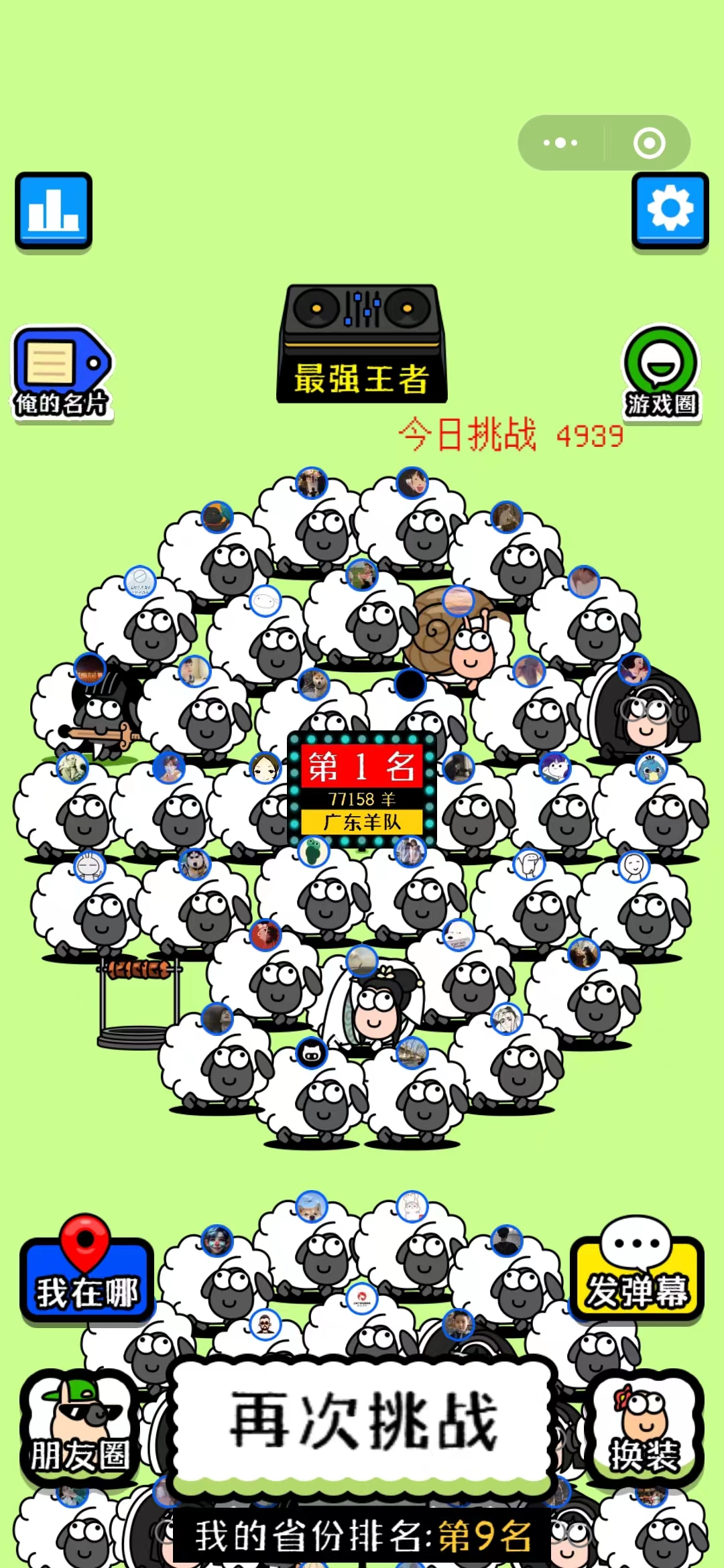 羊了个羊怎么加入羊群 羊群怎么进