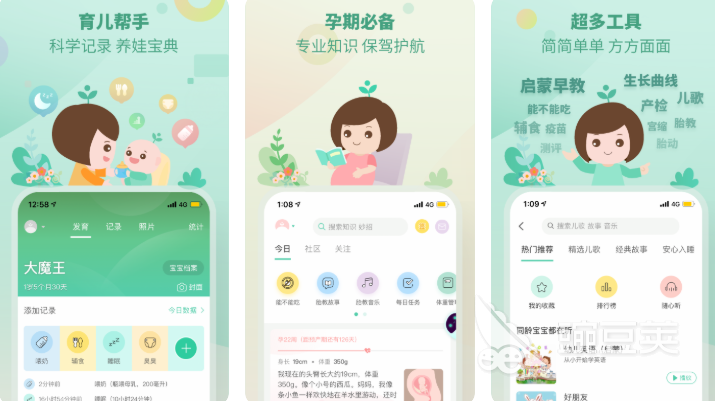 2022类似宝宝辅食小红书app推荐 宝宝辅食软件排行榜