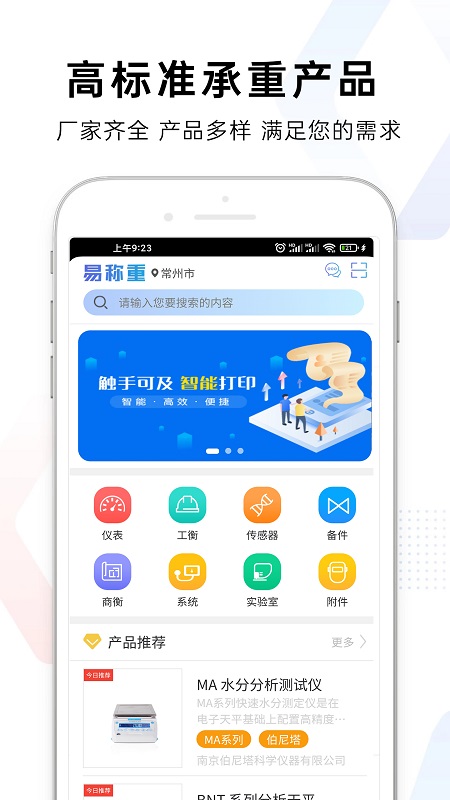 okok健康app怎样和体脂秤衔接 okok健康app衔接体脂秤教程【详解】