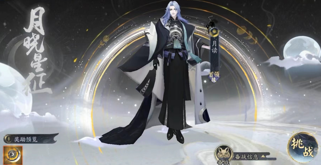 阴阳师六周年月读阵容怎么搭配 六周年月读阵容搭配推荐
