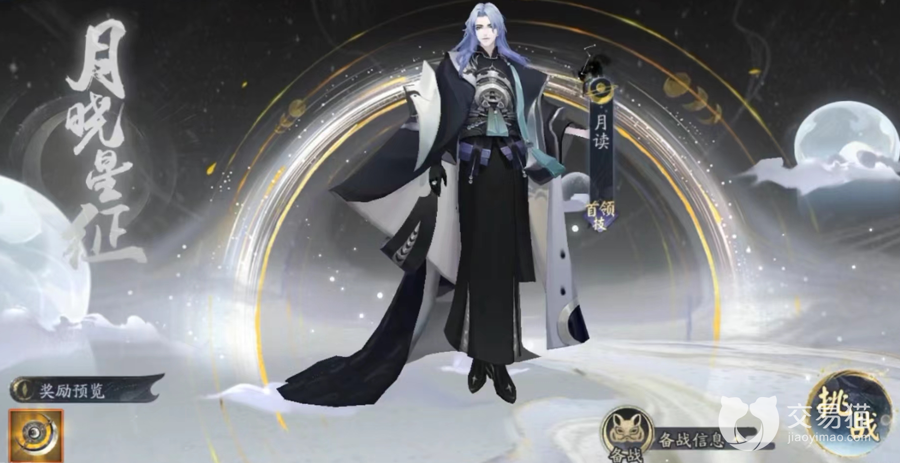 阴阳师六周年月读阵容怎么搭配 六周年月读阵容搭配推荐_交易猫