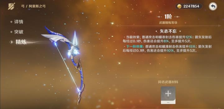 原神阿莫斯之弓怎么样 原神阿莫斯之弓强度分析