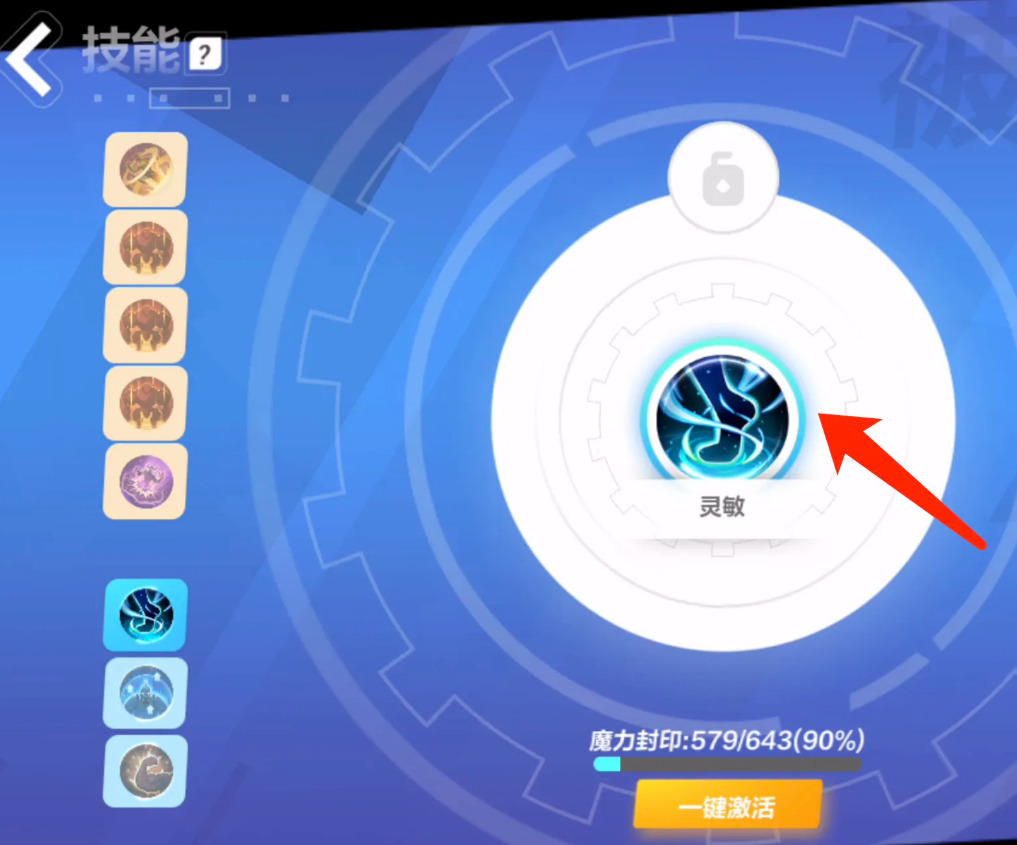 火炬之光无限指挥官被动技能如何选择 被动技能搭配及效果介绍
