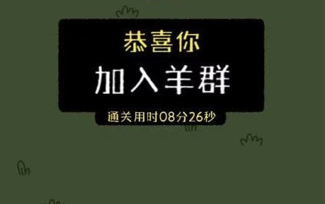 羊了个羊怎么过关卡 过关方式及技巧攻略