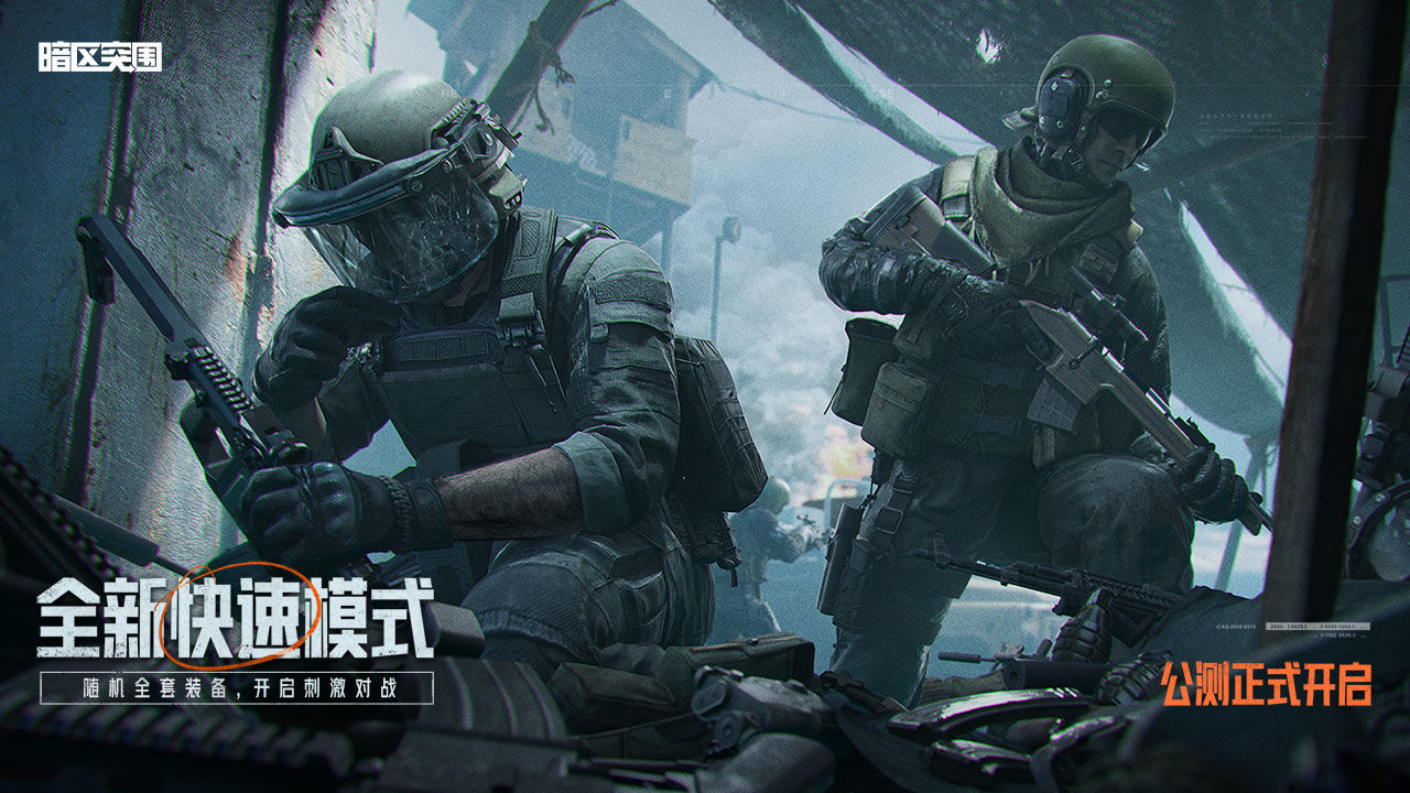 暗区突围国庆活动2022是什么 国庆活动玩法介绍