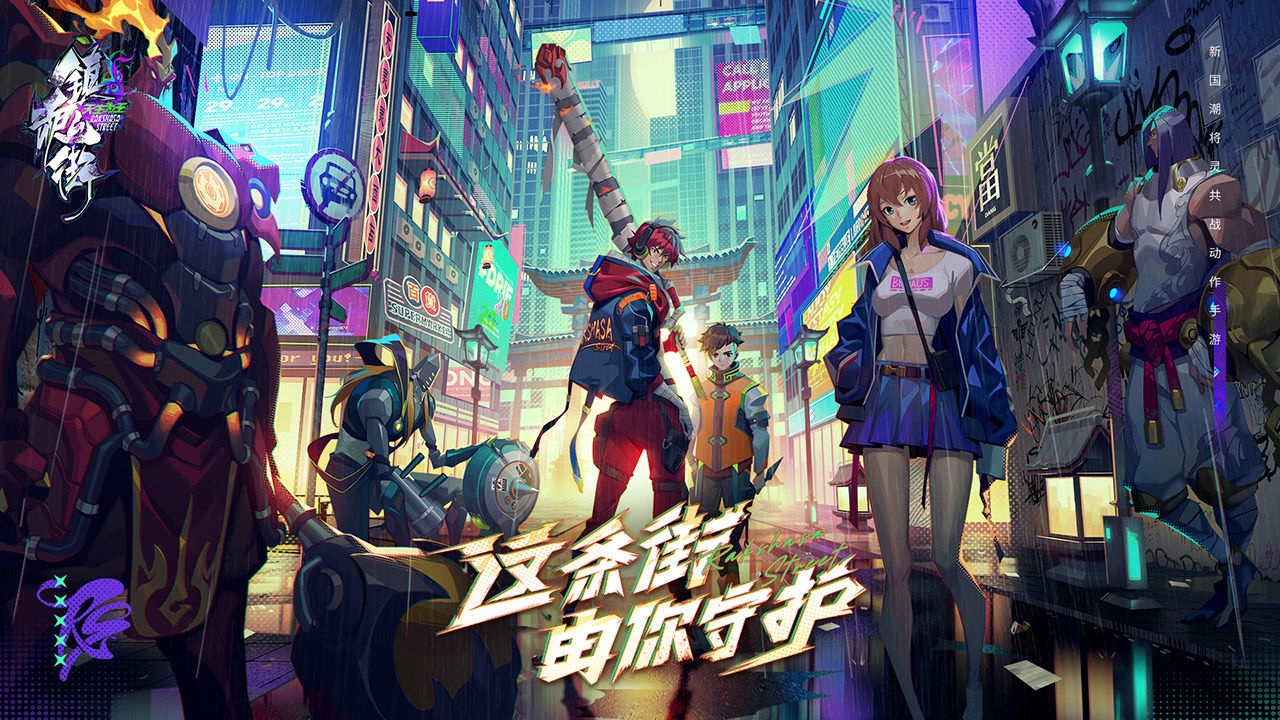镇魂街天生为王游戏下载地址 游戏下载途径分享