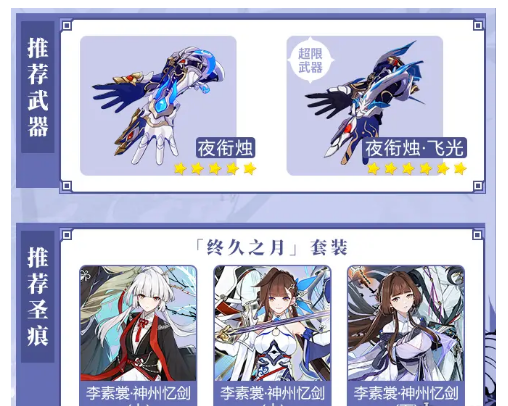 崩坏3玉骑士月痕怎么样 玉骑士月痕技能装备一览