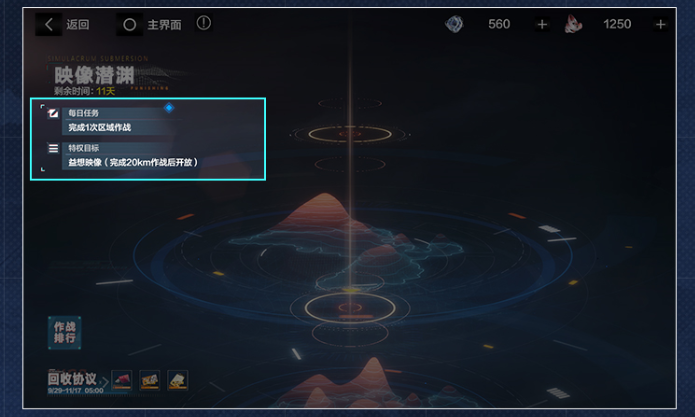 战双帕弥什映像潜渊怎么玩 映像潜渊玩法攻略