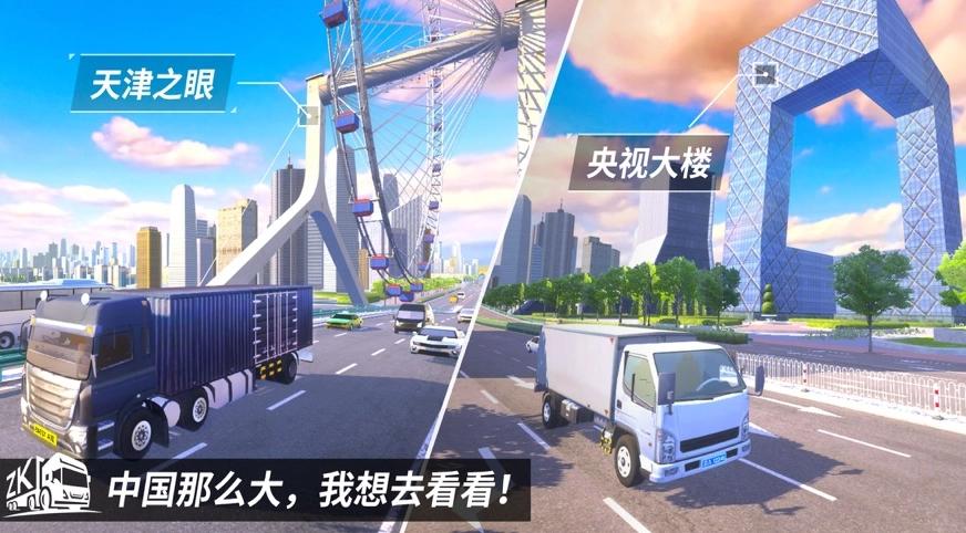 中国卡车之星怎么修车 修车方法介绍
