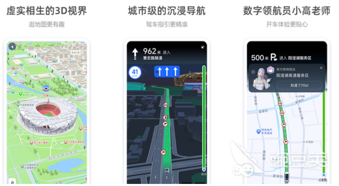 中国地图app合集2022 免费的地图app下载推荐